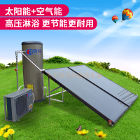 别墅家用分体承压式太空能空气能150 300L升平板太阳能热水器