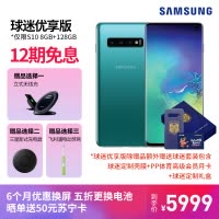 三星 Galaxy S10(SM-G9730) 8GB+128GB 烟波蓝 超感官全视屏 移动联通电信全网通4G旗舰手机
