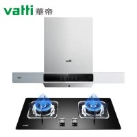 华帝(vatti)i11130+i10039B欧式油烟机燃气灶套装 20立方瞬时大吸力 4.1KW节能猛火灶(液化气)