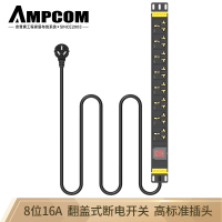 安普康(AMPCOM)AMPDU816K PDU机柜插座8位16A双控开关 线长3米 大功率插座接线板