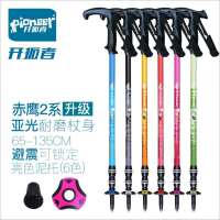 开拓者/赤鹰登山杖 铝合金3节减震手杖