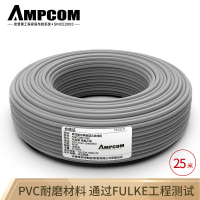 安普康(AMPCOM)AMC5E51025超五类非屏蔽网线25米(0.512mm)