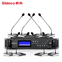 新科(Shinco)G-100无线手拉手会议话筒无线鹅颈麦克风大中工程会议专用麦接收器*1+单主鹅颈麦*1+副鹅颈麦*8