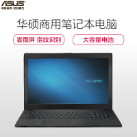 华硕商用笔记本P2540U I5-8250U 4G 1T 2G独显 DVD刻录 WDWY