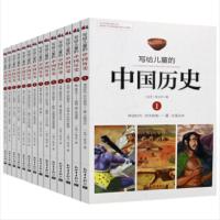 天星 《写给儿童的中国历史》<全套14册>