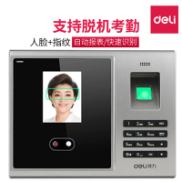 得力 (deli)3749 人脸+指纹考勤机 (金属灰)