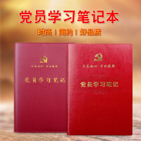 党员红皮会议记录本文具记事本 A5