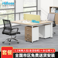 HiBoss办公桌椅钢架桌办工桌简约现代双人位电脑桌工位写字台