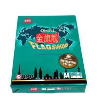 金旗舰A4/70克 10包/箱