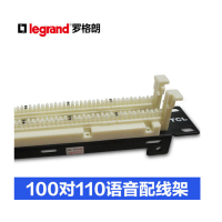 TCL罗格朗(legrand)100对110配线架(WI3100)机架式含端子RJ11语音电话跳线架