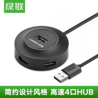 绿联 USB分线器 拓展4口HUB集线器延长线 Type-C笔记本电脑一拖四扩展坞USB-C转换器 黑色 USB款 1米