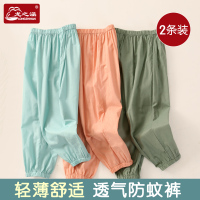 [苏宁自营]龙之涵儿童纯棉防蚊裤宝宝糖果色长裤2条装