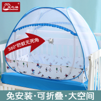 龙之涵婴儿床蚊帐 宝宝蚊帐罩 小孩防蚊罩可折叠有底 蒙古包蚊帐