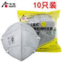 华特（HUATE）防尘口罩（10只/盒）9321