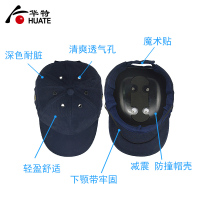 华特纯棉防撞鸭舌帽1602