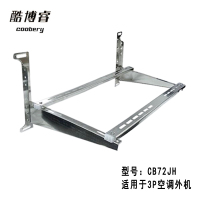 帮客材配 酷博睿(coobery) 3P豪华不锈钢横担支架 CB72JH 不锈钢201 5.5KG整箱销售5付一箱 银色