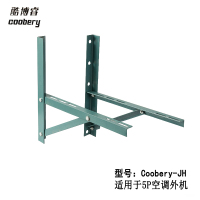 帮客材配 酷博睿(coobery) 5P角钢支架 Coobery-JH 角钢喷塑5.5KG 整箱销售 8付/箱 深绿色