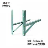 帮客材配 酷博睿 1-1.5P角钢支架Coobery-JH 2kg 组合空调支架 角钢喷塑 整箱销售 12付一箱 深绿色