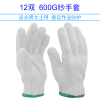 华特(HUATE)600g 细纱手套3660