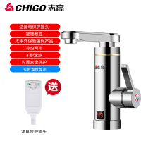 志高(ZHIGAO)电热水龙头 智能数显大弯下进水 冷热两用 厨房小厨宝 速热即热式电热水器 ZG-D9