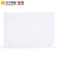 晨光A4经济型纽扣袋ADM94897 12个装