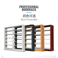 鑫环境 办公家具图书馆书架钢制书店学校书架学生书架单双面资料架阅览室档案架铁架金属置物架