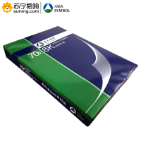 亚太森博 8K 复印纸 BK深蓝系列静电复印纸办公打印纸 8K 70g 500张/包 4包/箱 整箱装