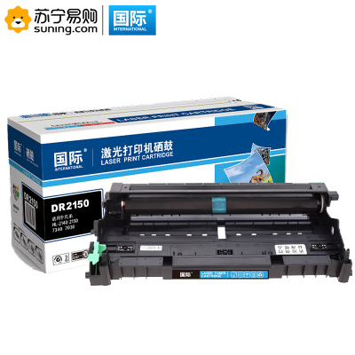 国际 DR2150硒鼓 适用兄弟HL-2140/2150/7340/7030/7320/7440/7450 单只装