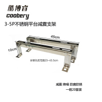 酷博睿 (Coobery)3-5匹不锈钢平台减震支架 CC120JYJ 一箱20副 5箱起订