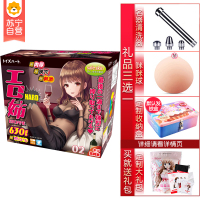 对子哈特 成人用品男用性动漫日本进口飞机杯二次元情趣用品名器自慰TOYSHEART男性系列阴臀倒模玩具R20工口姐姐二代