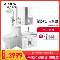 箭牌卫浴(ARROW)马桶快拆加厚缓降盖板地排座便器 喷射虹吸式头牌马桶AB1116淋浴花洒套装
