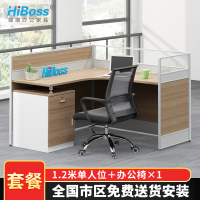 HiBoss办公桌椅单人位L型卡座职员桌屏风隔断现代工位电脑桌