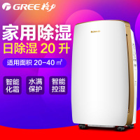 格力（GREE）除湿机 DH20EH 日除湿20L 快速除湿 净化干衣抽湿器 除湿机