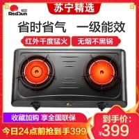 红日(RedSun)红外线燃气灶煤气灶天然气灶双灶液化气灶节能省气猛火灶煤气炉台式灶 灶具家用E908C(天然气)