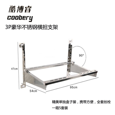 酷博睿 (Coobery)3匹豪华不锈钢横担支架 CB72JYJ 一箱5副 5箱起订