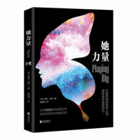 她力量-打破性别的固有人设.做淋漓尽致的自己*10