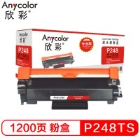 欣彩P248TX硒鼓(墨粉)专业版黑色单支装(适用施乐 M248db P288dw M248b)打印页数:4500