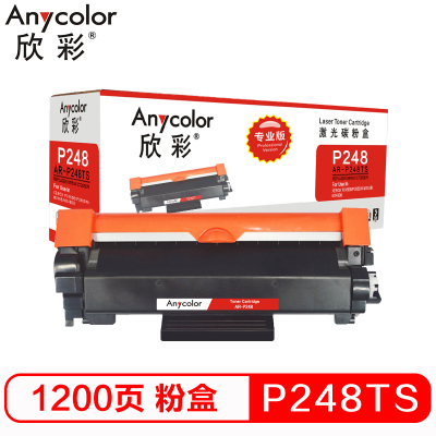 欣彩P248TX硒鼓(墨粉)专业版黑色单支装(适用施乐 M248db P288dw M248b)打印页数:4500