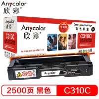 欣彩(Anycolor)SP C310C型 粉盒(专业版)AR-SPC340K黑色 适用理光SP C340DN 打印机