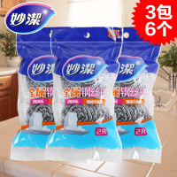 妙洁MHB6妙洁金属钢丝球6颗装