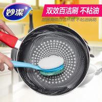 妙洁MHPBD妙洁双效百洁刷