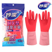 妙潔 妙洁0213 绒里手套 耐久型 小号 S号