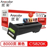 欣彩（Anycolor）72K30K0墨粉盒 专业版 AR-CS820K黑色 适用利盟LEXMARK CS820