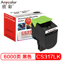 欣彩 MS310粉盒 AR-MS310TL 5K适用利盟Lexmark MS310DN 310D 510DN 610DN