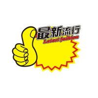 SCP 爆炸贴 SCP-212 大号(100张/包)(包)