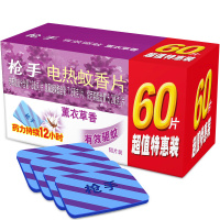 枪手薰衣草香60片 bd