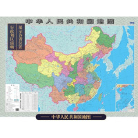 防水全国地图(pvc)