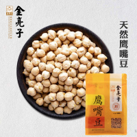 金亮子(Jinliangzi) 五谷杂粮 鹰嘴豆 600g （单位： 袋)
