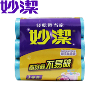 妙洁MBGRLC妙洁点断式平底垃圾袋大号