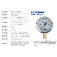 雷尔达(LEIERDA) YN-60耐震压力表 抗震充油压力表 耐振气压表 液压表 0-1.6MPa